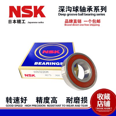 速发SK高速深沟球轴承6000 6001 6002 600 6004 6005 6006 DDU zz