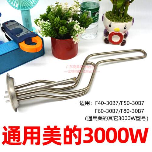 速发通用电发水器发热管000W圆桶储水式22-v热热棒F6006配件