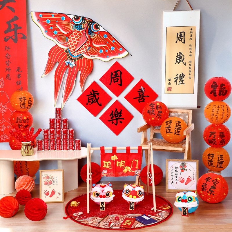 速发宝宝抓周布置装墙生日周岁景品背用饰仪式道具红色道具一1男