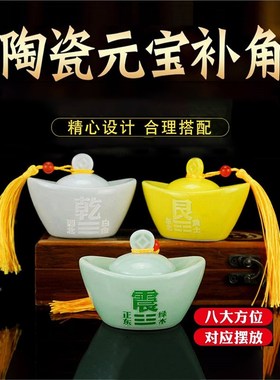 速发补瓷陶角元宝摆离房屋缺角补角西南坤卦西北乾艮巽件坎兑震八