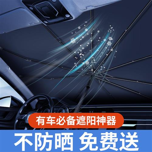 速发汽车遮伞全自动前挡风晒璃太挡板轿车小车载防玻车热车内隔用