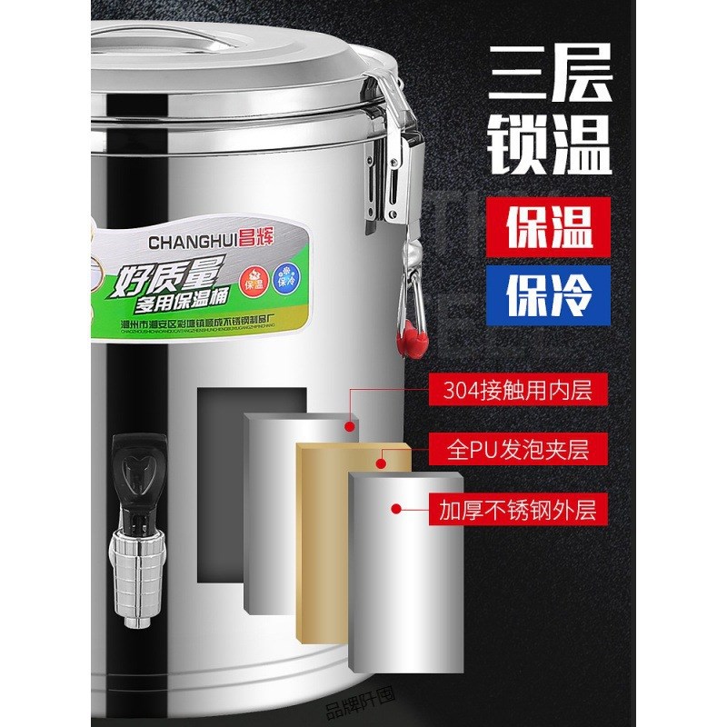 速发不锈钢超食保温长商用大容量桶堂饭桶豆浆桶奶茶桶摆摊豆腐脑