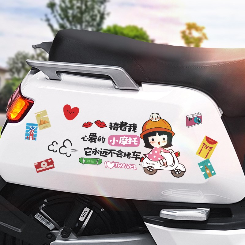 速发电动防前脸贴纸防水车晒装饰品车性创意小配件摩托车凹坑个贴