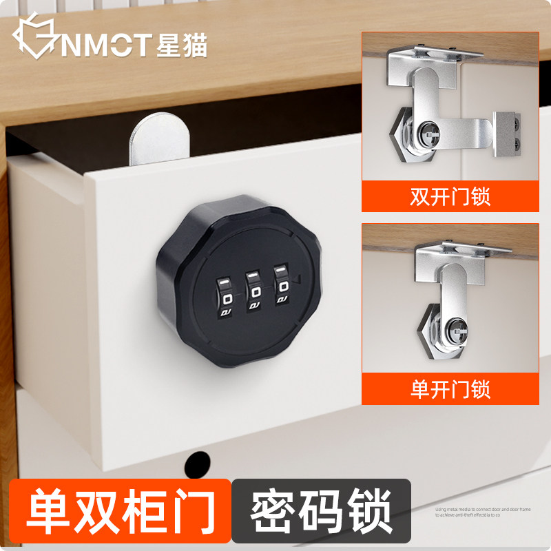 速发抽屉密码锁双开柜门鞋柜对扣门锁开衣柜门橱柜公办锁转舌锁芯