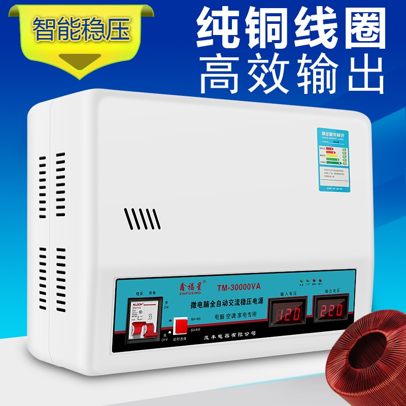 速发空调稳压器220用大功率超低压单相交流铜全自动稳压0000W