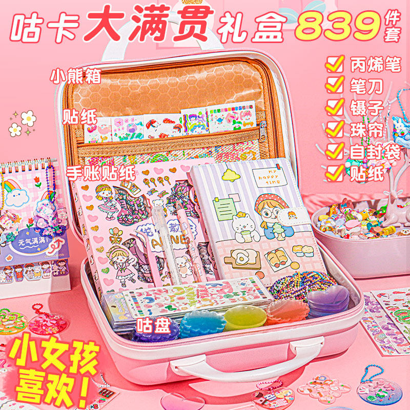 速发咕卡贴纸大套装咕卡盘全套儿童闺蜜小孩玩具估卡和古卡盘做手