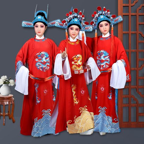 速发戏曲古装袍状服越剧皇蟒袍黄梅戏驸马龙元丞相改良蟒