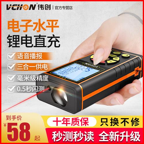 速发伟创雷射测距电高精度手持测量尺距离测量仪量仪神器房子尺