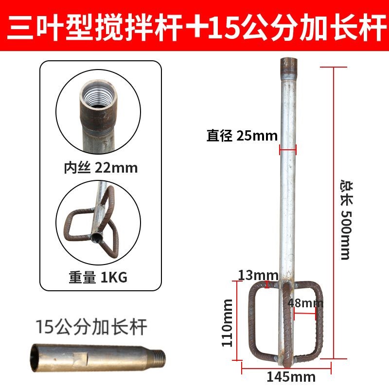 速发土孔机专用搅拌杆搅拌批钻钻油漆涂料化工搅拌头搅灰杆工程粉