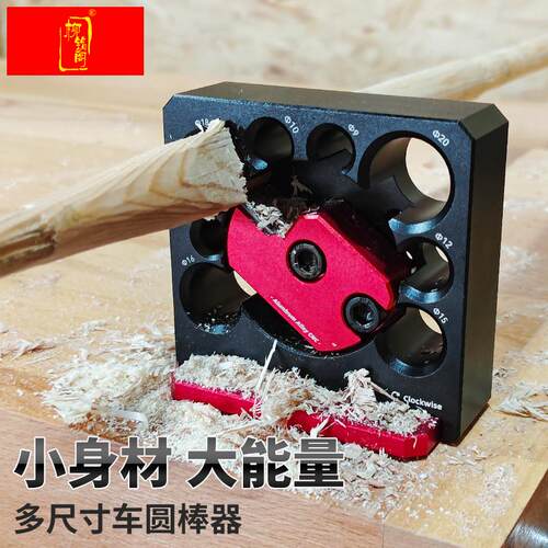 速发圆木棒车圆器电钻方条车神工具助钻车圆辅电器木梢木条制作圆