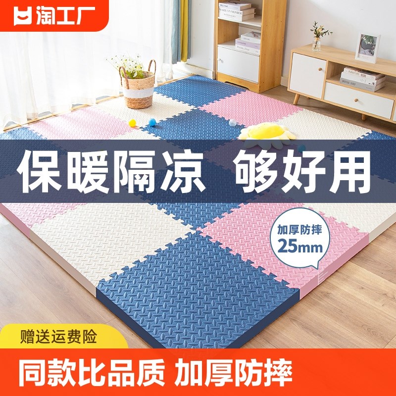 速发家用儿板泡沫地垫爬行垫拼图海绵地童垫婴儿榻榻米垫子爬爬垫