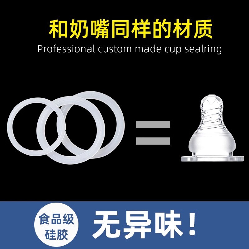 速发级儿童密封圈杯子橡胶胶圈皮圈封圈盖硅胶垫圈杯盖配件