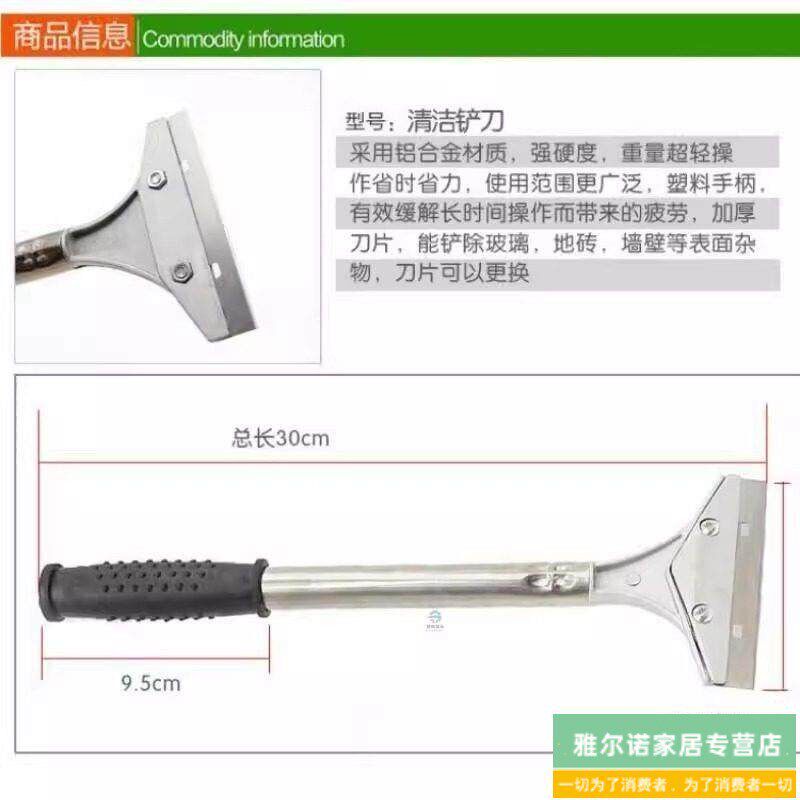 速发清洁刀扒炉五金墙壁刮水器工具除胶地板刮刀片家用重型铲子清