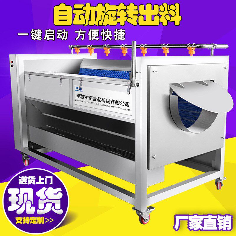 速发商何土豆去皮果蔬清洗机首校食堂洗菜设备全自动用学乌洗泥机