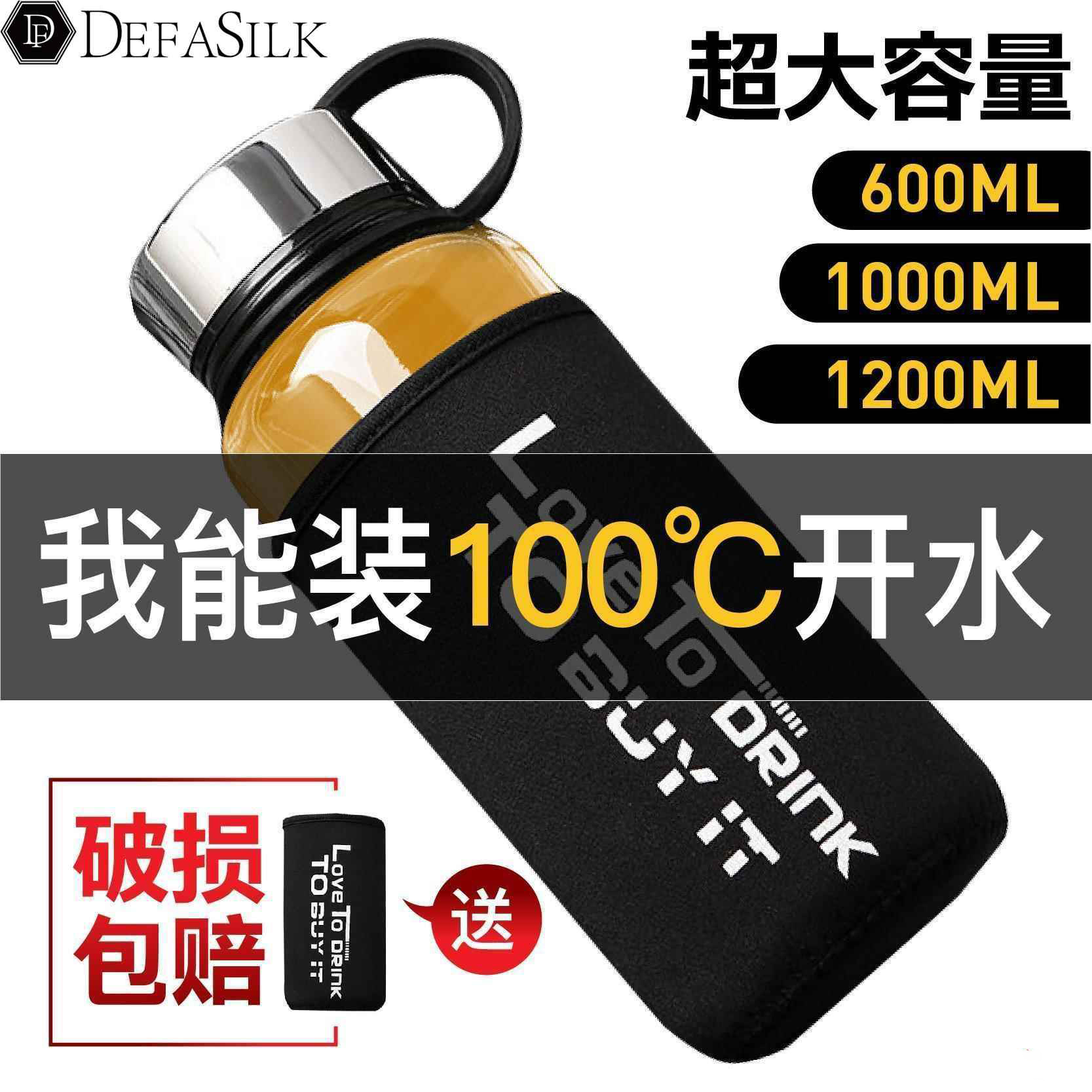 速发便容量玻璃杯1000水杯带热过滤耐盖泡茶杯单层男家用大携杯子