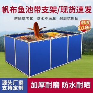 速发养鱼专用箱帆水鱼鱼全套养殖专用布箱刀刮布鱼池带支架简易池