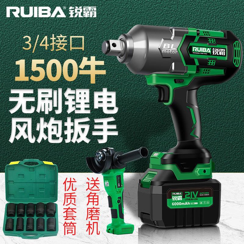 速发1500牛充电风炮扳冲电电手击锂动扳手大扭矩汽修拆卸重型