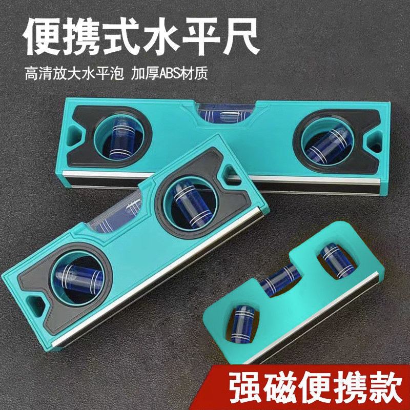 速发小型可携式水平度迷你带磁水平仪水精尺高准仪靠尺工程测量平