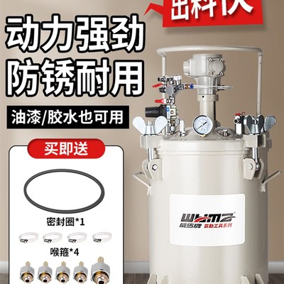 速发威马气动压力桶喷漆压力罐高压不锈钢喷胶罐自动搅拌油漆涂料