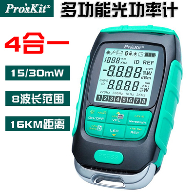 速发宝工4合一多功能功率计MT7615红光网仪试仪光纤功率7量测MT-