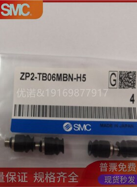 速发真全新C 吸盘 ZPT02空T04 T06 T08UJ6-B5-B-4-U4-A8 UK