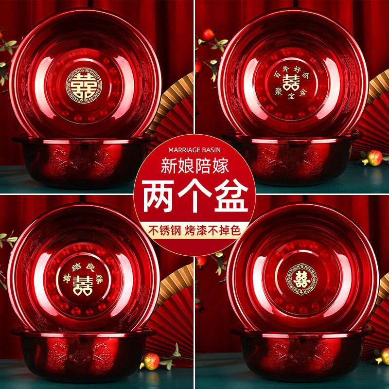 速发喜盆方陪嫁结婚脸盆用家嫁妆洗脸红盆套婚盆子一对装庆娘品大