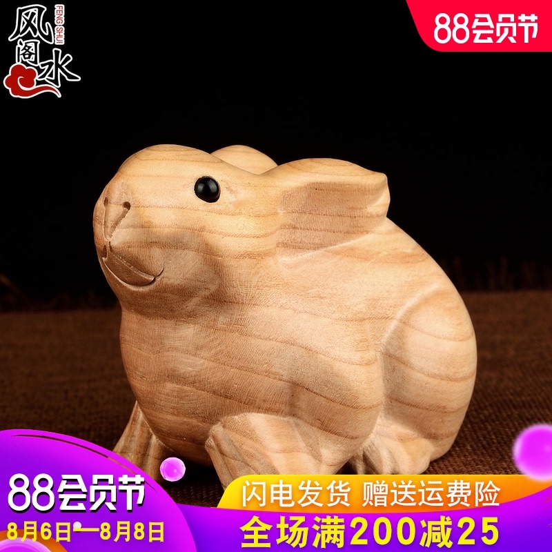速发阁桃摆木兔子摆件木雕生肖兔 件木雕木质兔属兔小摆件