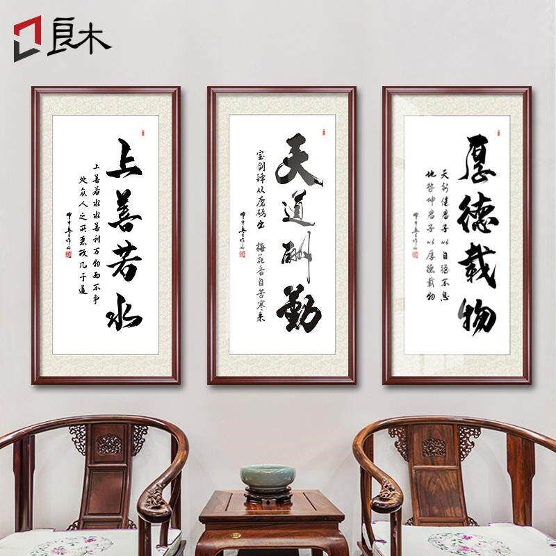 速发办公室字画挂画天道酬勤玄关装饰画竖版学校背景墙牌匾客厅画