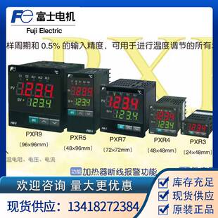速发富士温控表PXRTX P0RTCY1 PXRTEY1 FV010 FV000