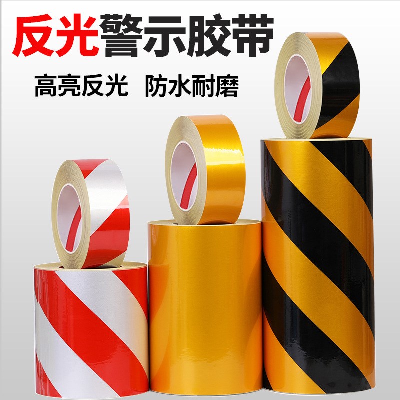 速发PET反光警示胶带黑黄红反车身白光贴膜间地面立柱反光车警示