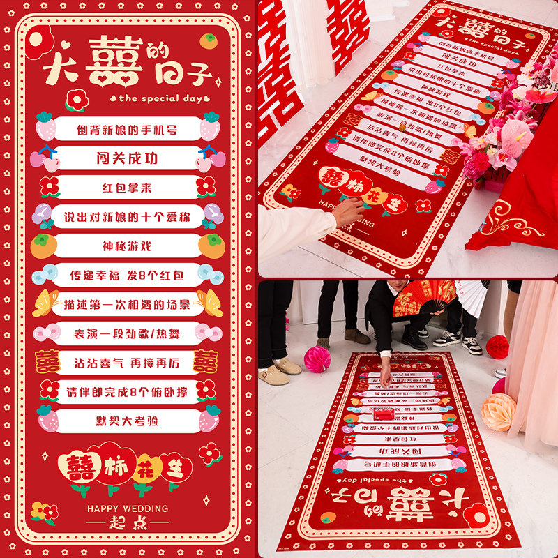 速发滚滚乐婚礼整蛊拦门新郎创意袍婚接亲小道具拍照晨结堵门套餐