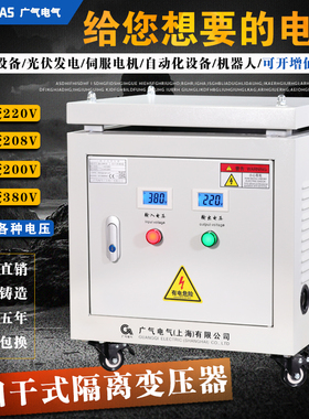 速发三相变压器415V转80V变220V20/V隔离干式伺服5KW10/20K0/500V