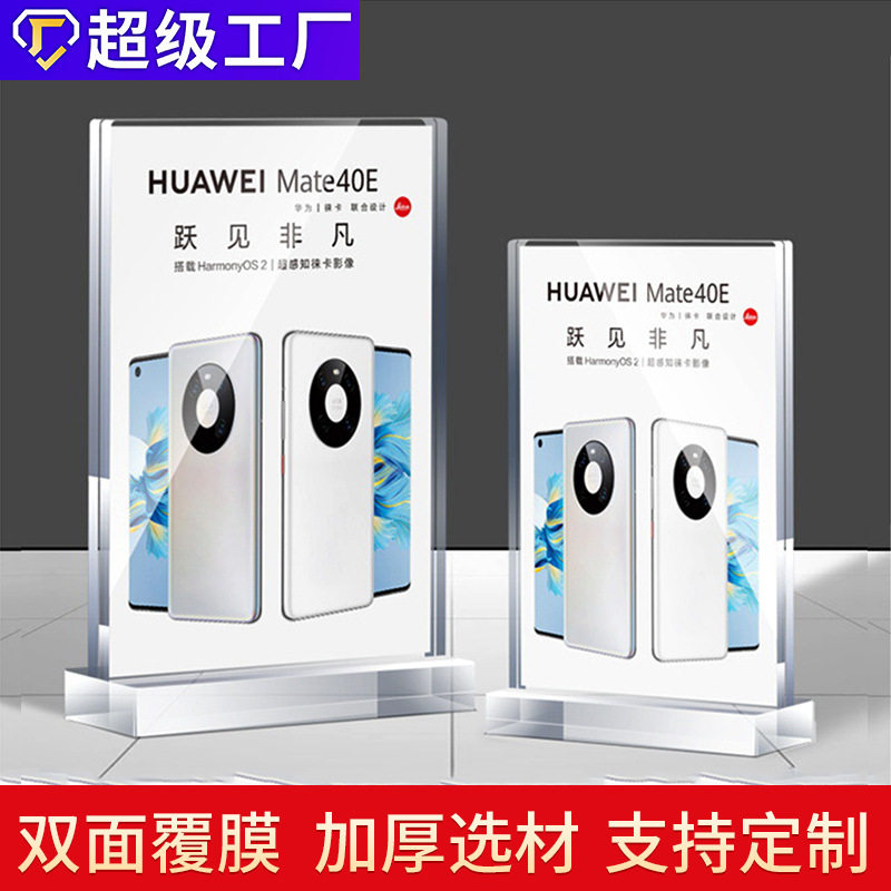 速发压明力台卡展示牌加厚a4桌牌克透立牌桌卡水晶台牌直角台卡