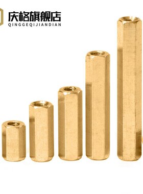 速发双通铜柱M*平头铜柱 空心角柱 六离铜螺柱隔铜柱铜螺母125678