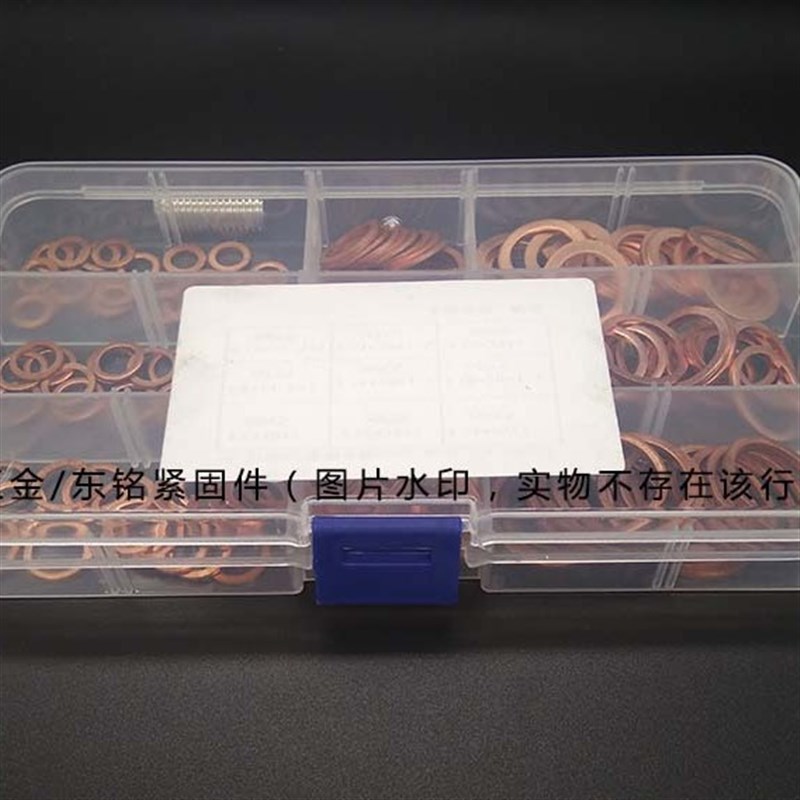 速发DI760 180 紫铜油封垫片盒装 紫铜垫片平垫圈套装 外销