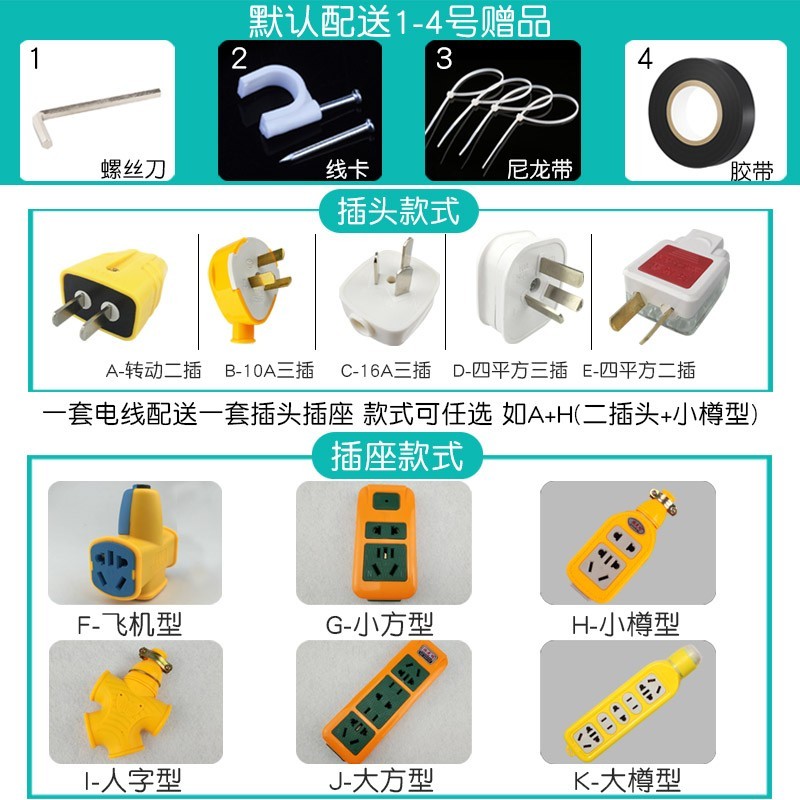 速发国标二芯RV头花线防电防水双绞软冻线1.5/2.5/4平方照明灯S线