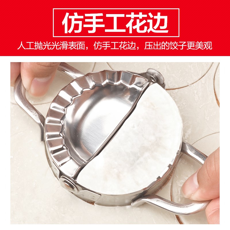 现货速发不锈钢包饺子神器花型手工压饺子捏胶子器工具水饺皮模具