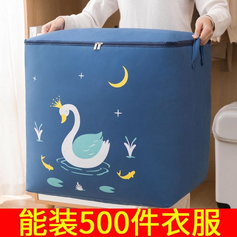 速发衣服收纳袋子拉链理衣物整式箱大容量防霉棉打子行李被包搬家