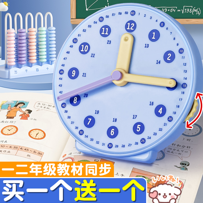 速发钟表小学教具时钟钟具一二年级钟表模型认识钟表和时间小学生