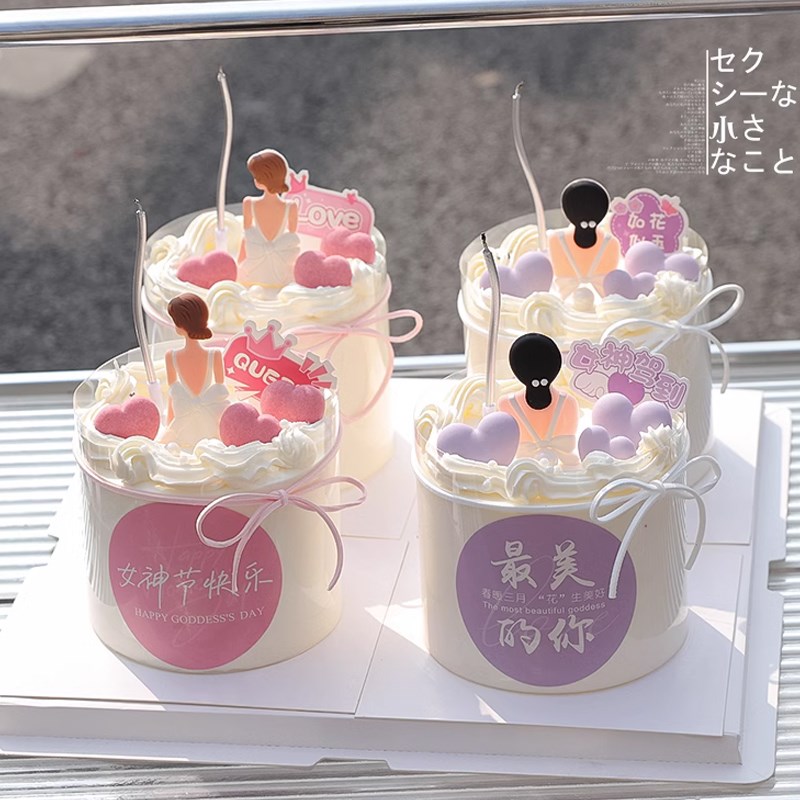 速发网红8神节蛋糕装饰背影神摆件三八妇节永远18祝福贴纸插件