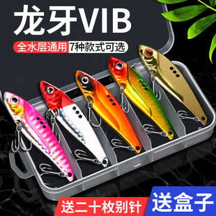 速发龙装 vib路亚假饵金属逗逗嘴板微物亮片远投套牙翘铁通杀