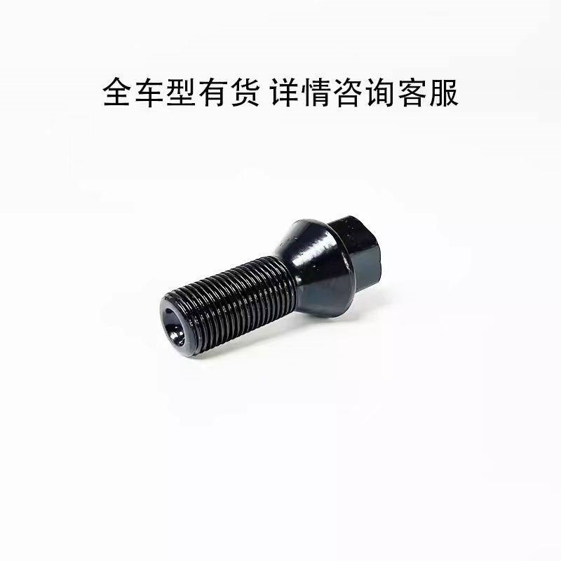 速发适用系5系7系520 525 20 25 X1XX5螺丝轮毂螺栓螺丝