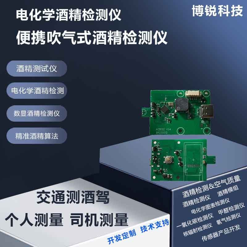 速发酒精检测酒可携式吹驾式检测酒精浓度测试仪查仪气酒精测试仪