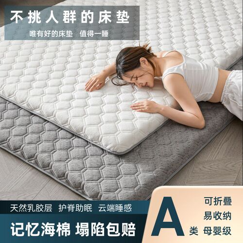 速发乳胶床垫1.52x.0软垫超软海绵垫家用榻榻米床褥学子垫生宿舍