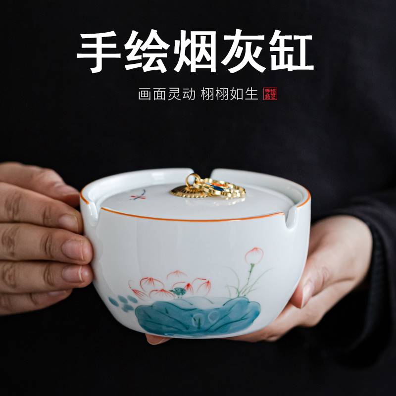 速发如瓷动人手绘陶瓷烟灰缸带盖子子防飞灰家用客厅个性时尚创意