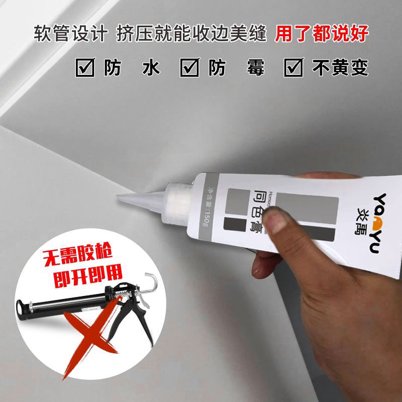 速发装修美缝同色地木衣柜踢板壁纸收边填缝膏墙布乳胶漆膏脚板