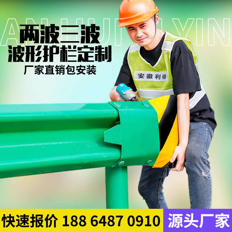 速发公路波形护栏热镀锌高速防撞护栏板乡型路三波两波W村钢隔离