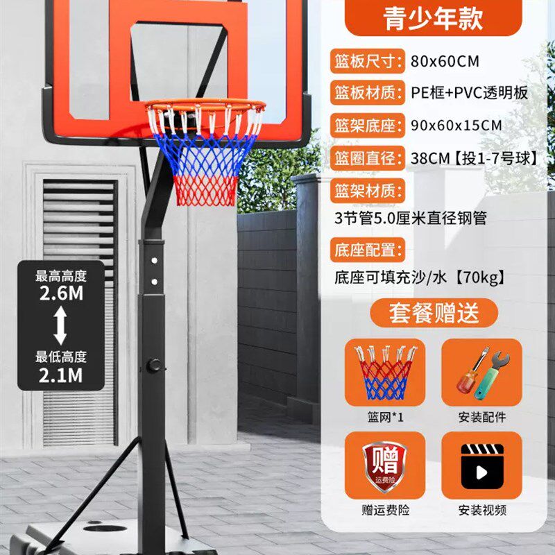 速发篮球架家用户外投篮框儿童可移动篮筐内人专业可升降成外室室