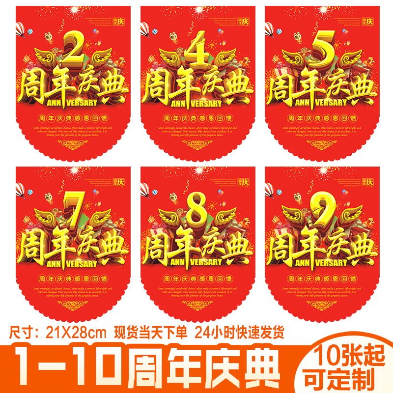速发商超店铺活动装饰串旗院店庆创意布置店内吊旗彩旗