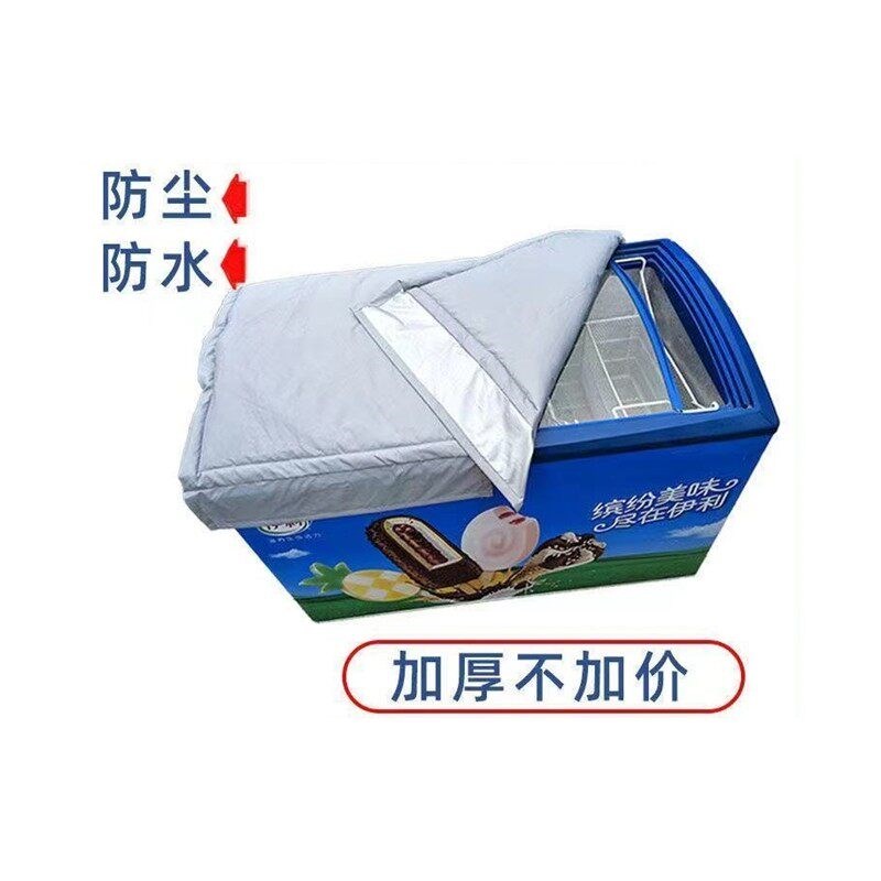速发盖冰柜的被子遮布防晒隔热户外商用冷柜雪糕柜保温被防水盖巾